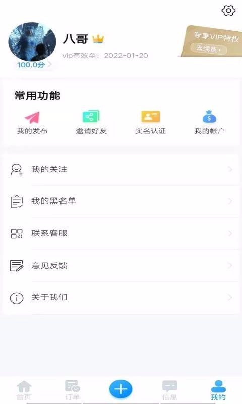共享家庭  v1.02