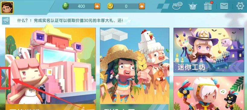 迷你世界破解版999999迷你币