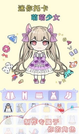 迷你托卡萌萌少女游戏官方安卓版  v3.4.2