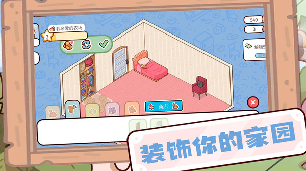 农场大富翁趣味版  v1.0.1