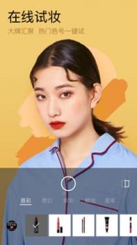 美妆相机 v3.0.5