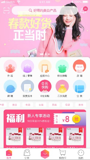 实惠阳光 v1.0.1