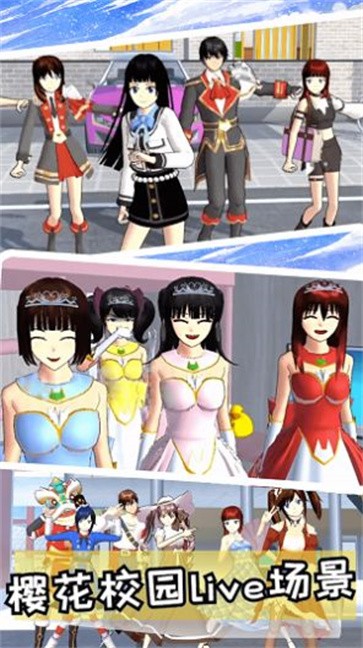 樱花高校校园恋爱  v3.4