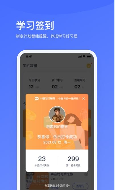 小咖辅导1对1 v1.0.0