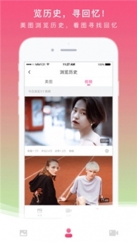 爱套图app官方 v3.0.5