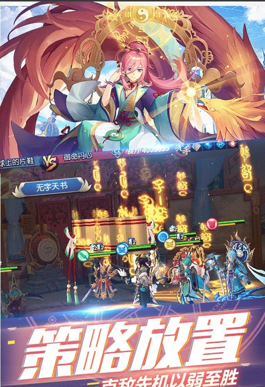 妖姬风华录手游官方版