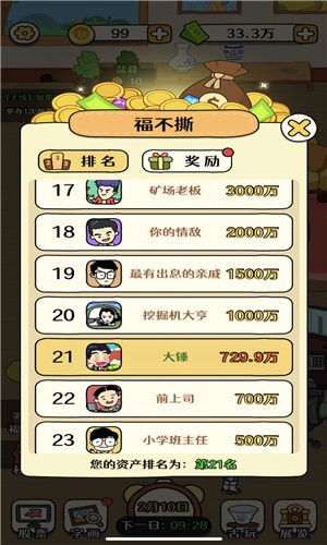 炒股发家史  v1.0.0