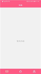 糖友语音