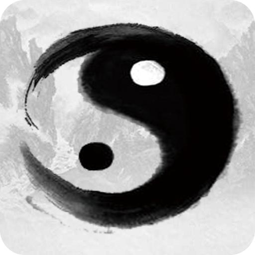 六爻排盘元亨利贞