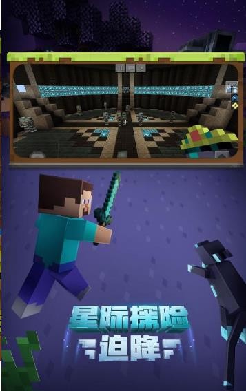 我的世界月蚀光与暗官方最新版游戏下载  v4.2.4