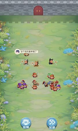 小兵给我上游戏官方安卓版  v3.4.1