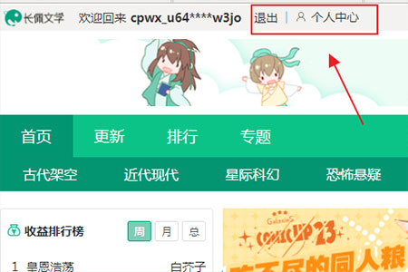 长佩阅读官网手机版