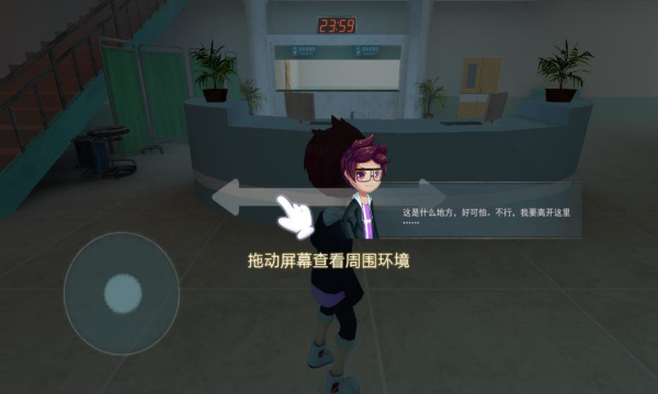 恐怖躲猫猫2最新版 v2.3.2