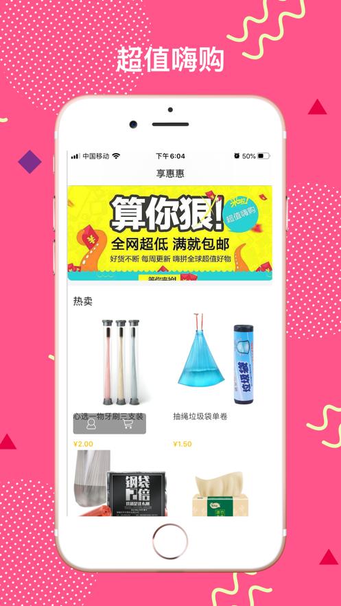 优品汇app手机版图片1