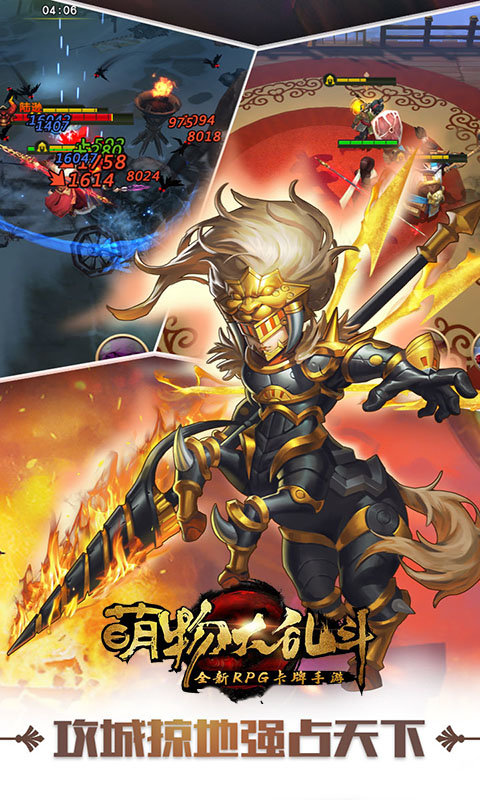 萌物大乱斗变态版