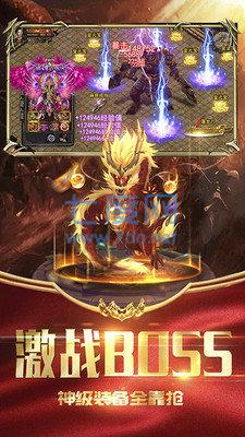 高仿传奇单机版