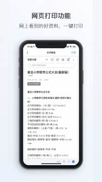 小猿打印机 v2.0.5