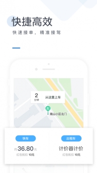美团打车 v3.1.5