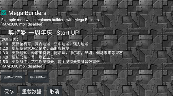 铁锈战争奥特曼