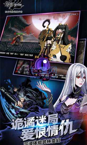 4399影之刃2 v1.0.40