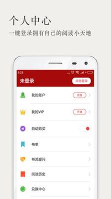 久久小说下载网app v3.2.9