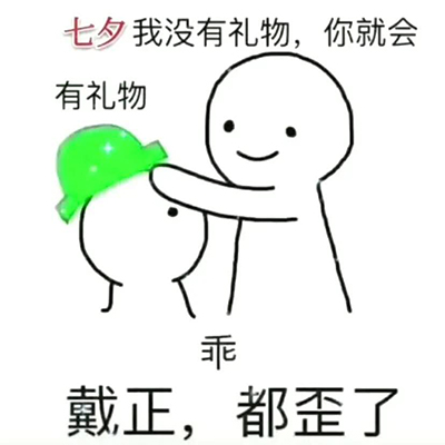 情人节我没有礼物你就会有礼物表情包 1.0