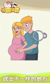 脑洞校园学霸 v3.0.5