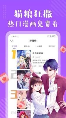 YYcaF漫画  v1.02