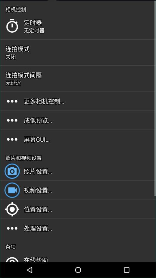 opencamera相机 v1.51.1