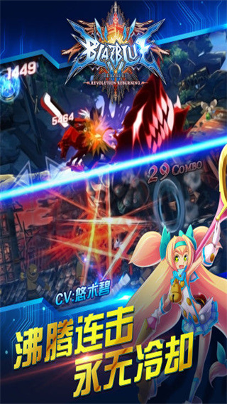 苍翼之刃官方正版 v1.54