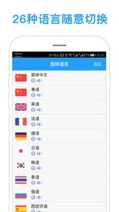 同声译  v1.02