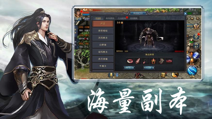 烈火江湖王者归来 v1.1.6