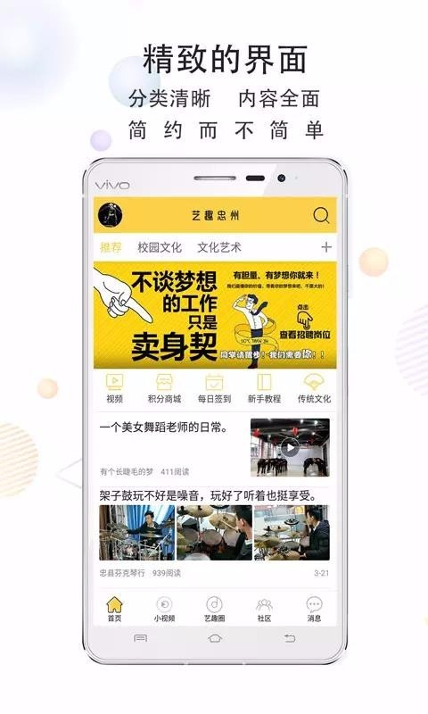 艺趣忠州截图0