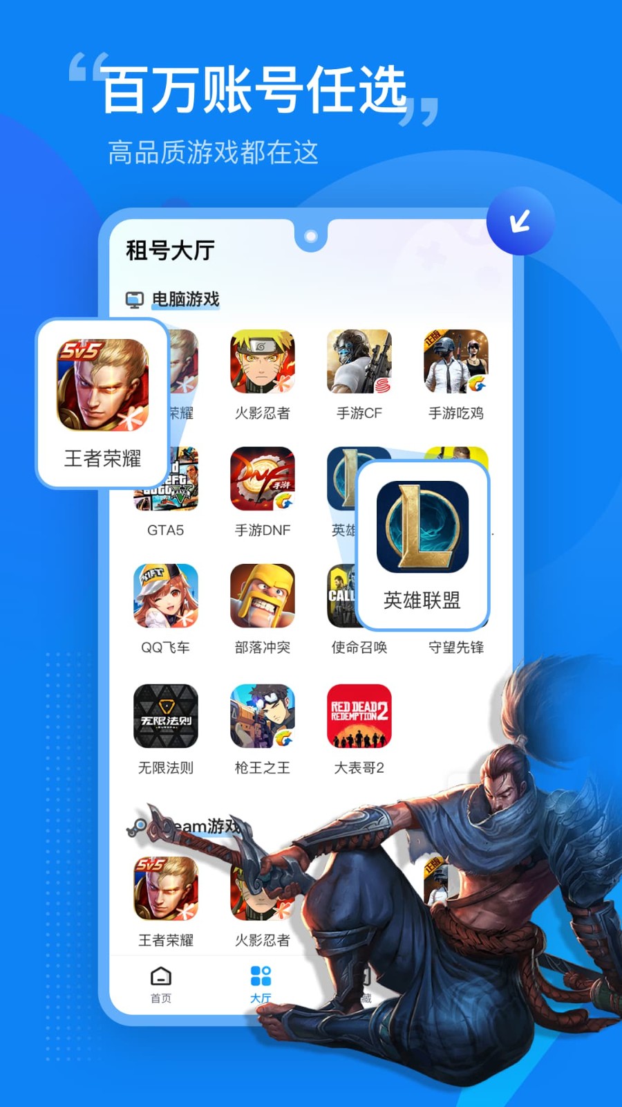 租号营地  v5.7.4