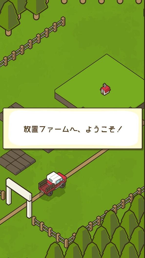 日系放置农场 v1.0.0