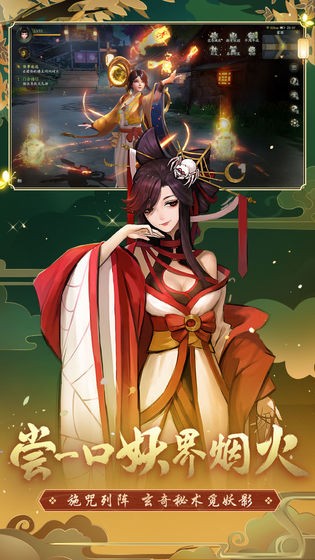 神都夜行录  v1.0.45