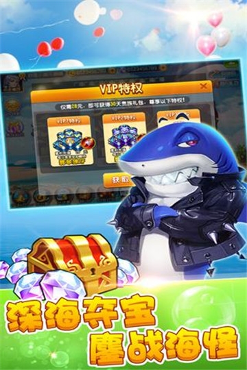 全民千炮捕鱼赢话费游戏 v6.0.0