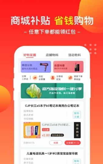 优乐商店截图0