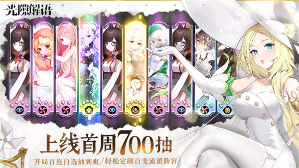 光隙解语b服  v1.1.101