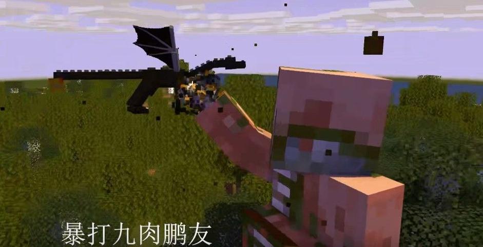 我的世界山海经第一季截图0