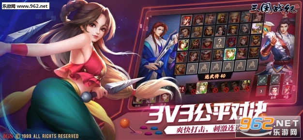 三国战纪2安卓版