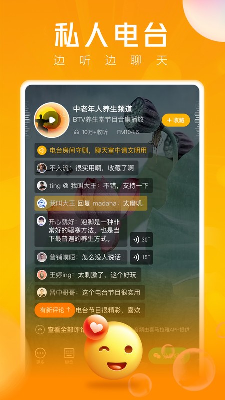 豆浆油条交友  v1.9.1