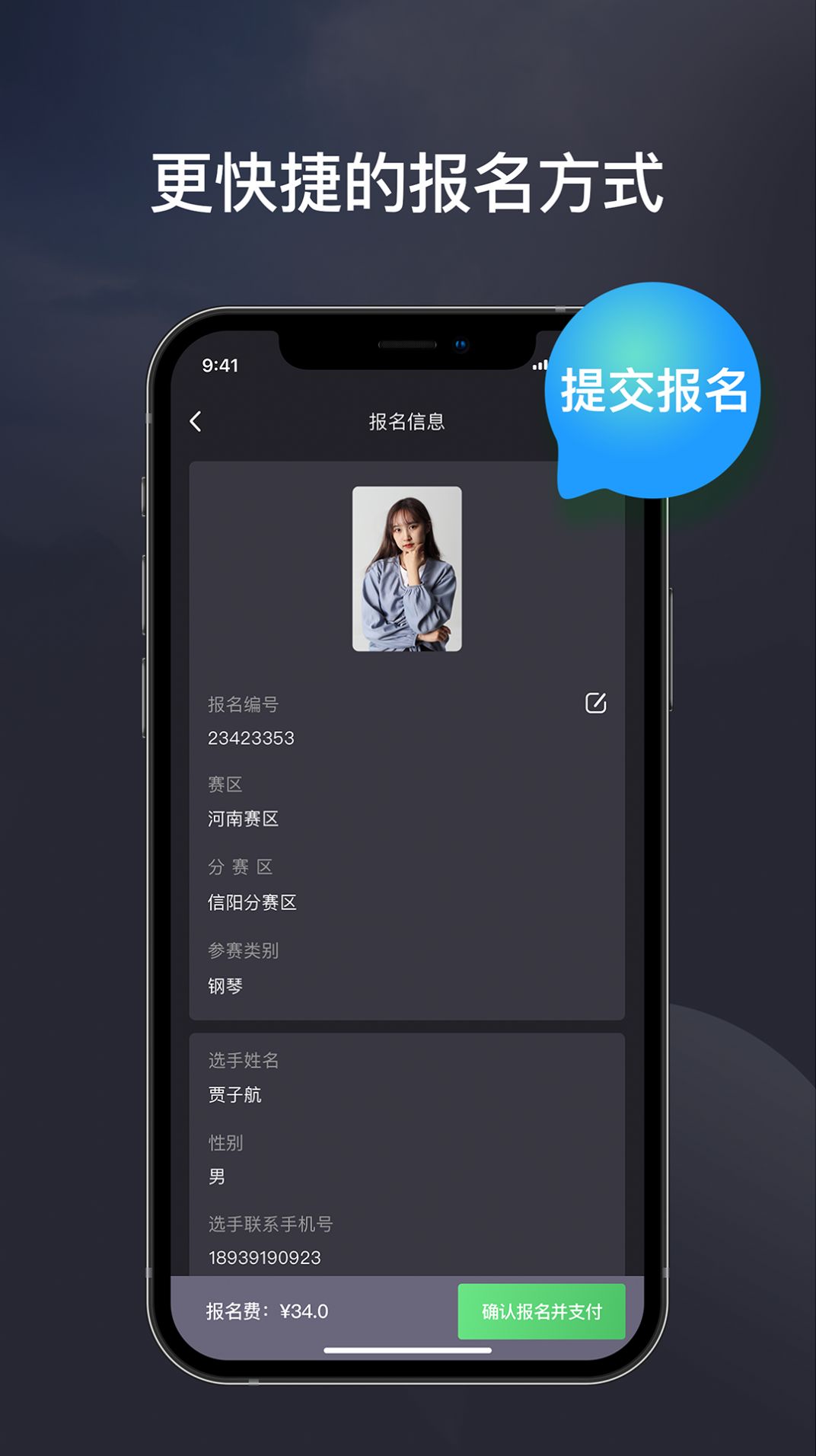 艺赛宝音乐赛事app最新版  v4.4.1