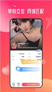 约约新版  v1.8.8