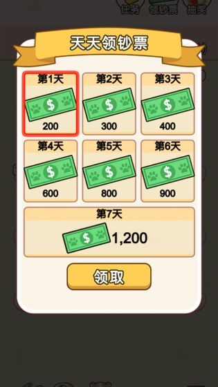 全民养金鼠 v1.02 安卓版