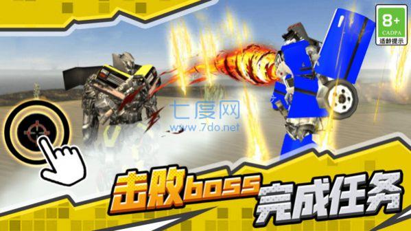 机甲机器人联盟游戏