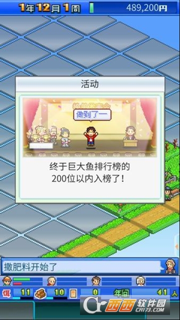 大自然物语截图0