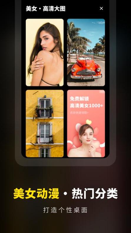 壁纸大全高清原图 v1.0