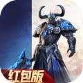 上古魔统升级领红包福利版