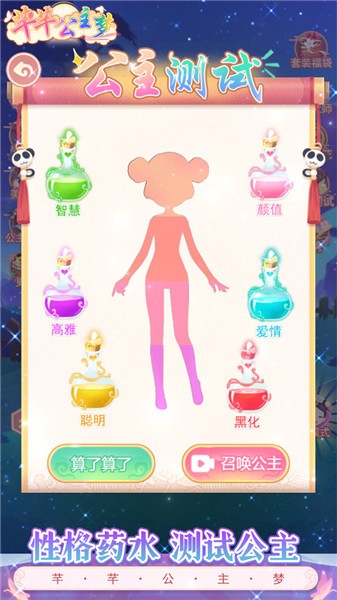 芊芊公主梦汉化版  v1.4.4